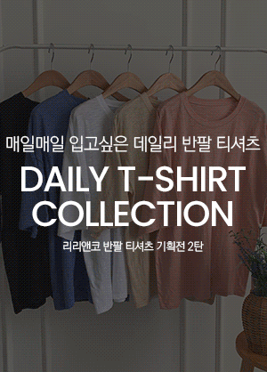 반팔 티셔츠 모음전 2탄 | 리리앤코